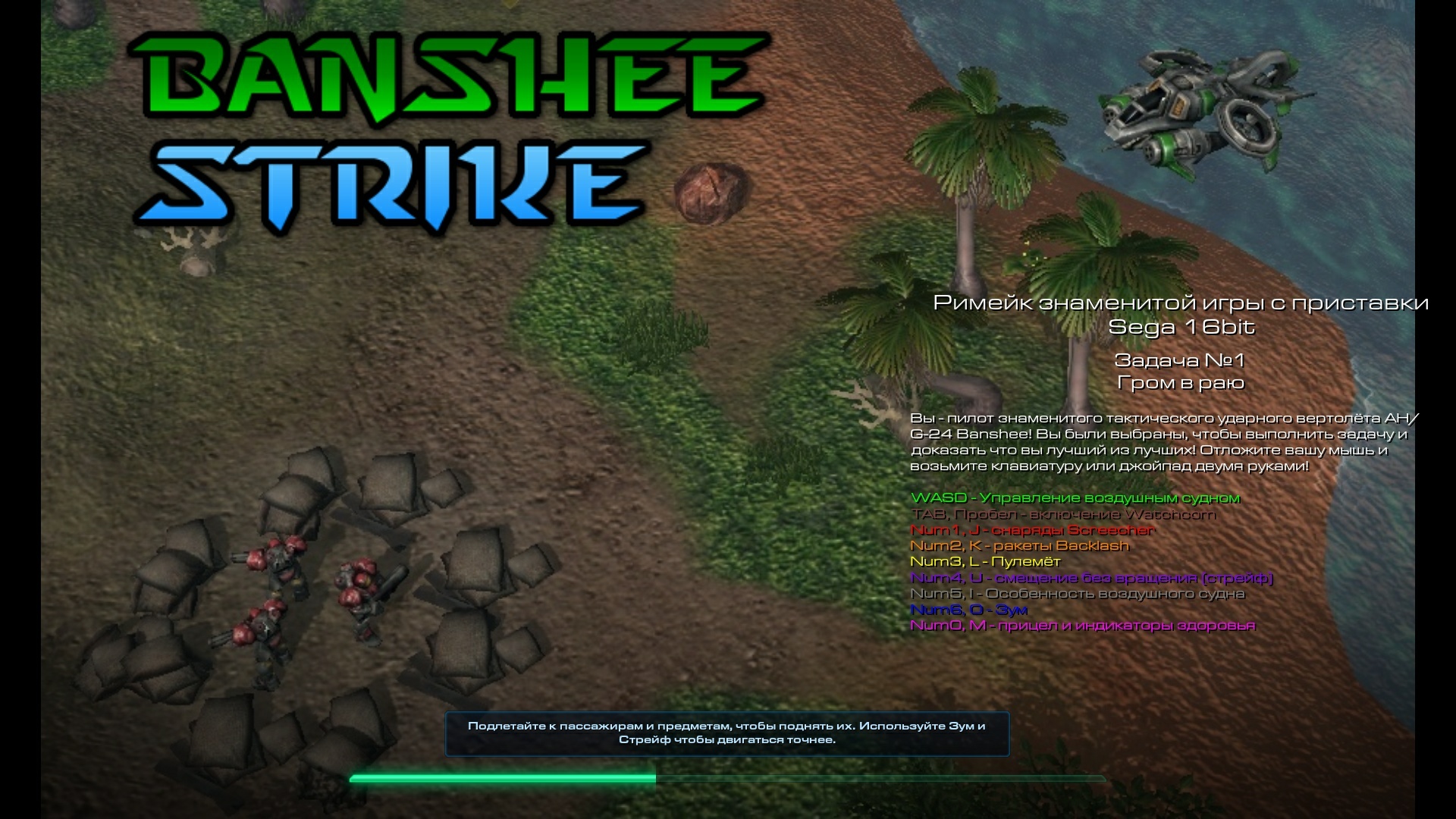 Banshee Strike